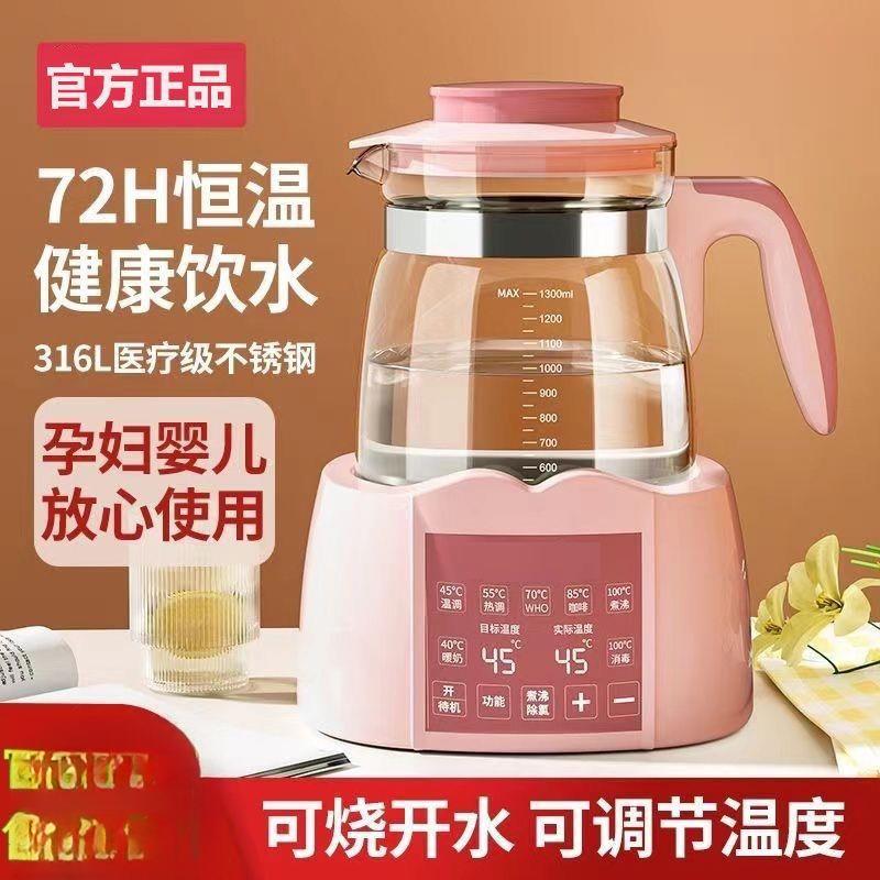 养生壶保温热水壶恒温壶玻璃烧水壶泡奶消毒多功能全自动一体机