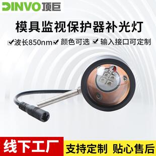模具监视保护器补光灯工业机器人自动化机械模内监控补光灯设备