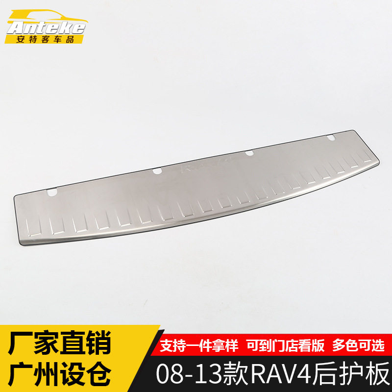08-13RAV4后护板亮片贴