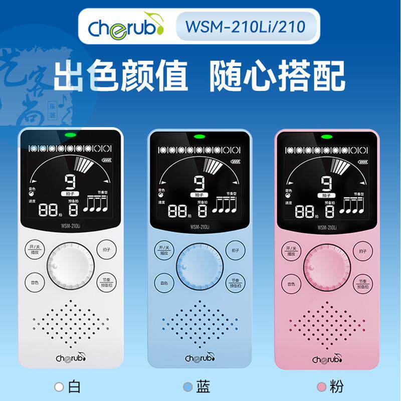 小天使WSM-210电子节拍器人声数拍充电便携钢琴吉他古筝通用