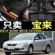 12年2011款 宝来老款 2012手动挡1.4全包围1.6脚垫