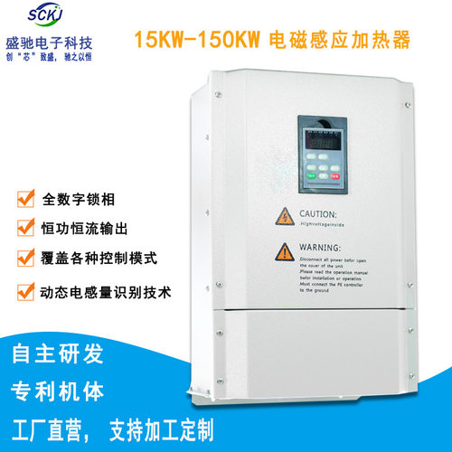 电磁加热器工厂5KW-150KW全桥半桥两年质保电磁感应加热控制器