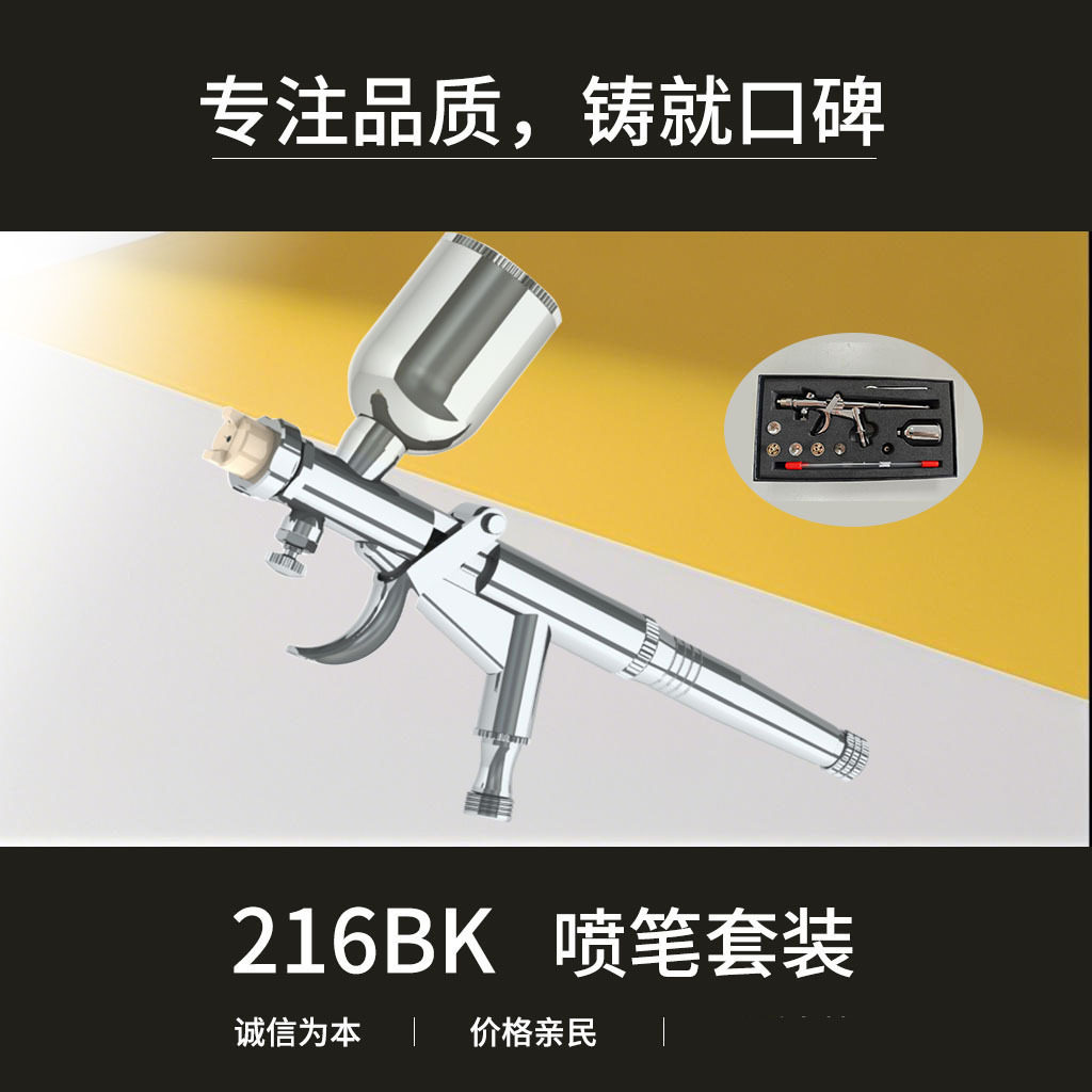 蝶型喷笔喷枪蝶帽圆帽模型车