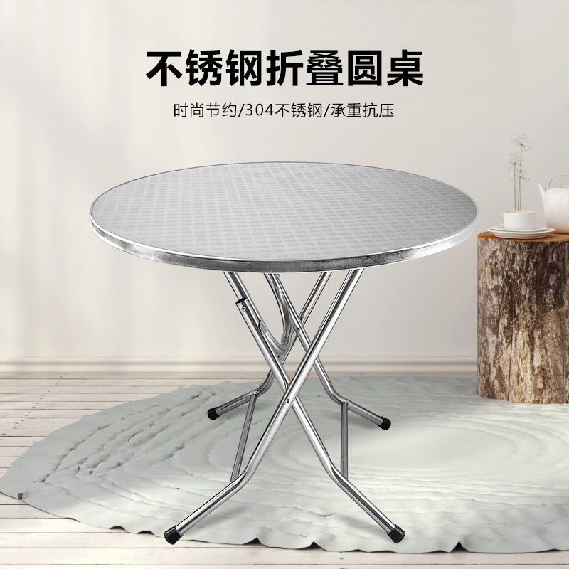 4I304加厚不锈钢折叠酒席桌