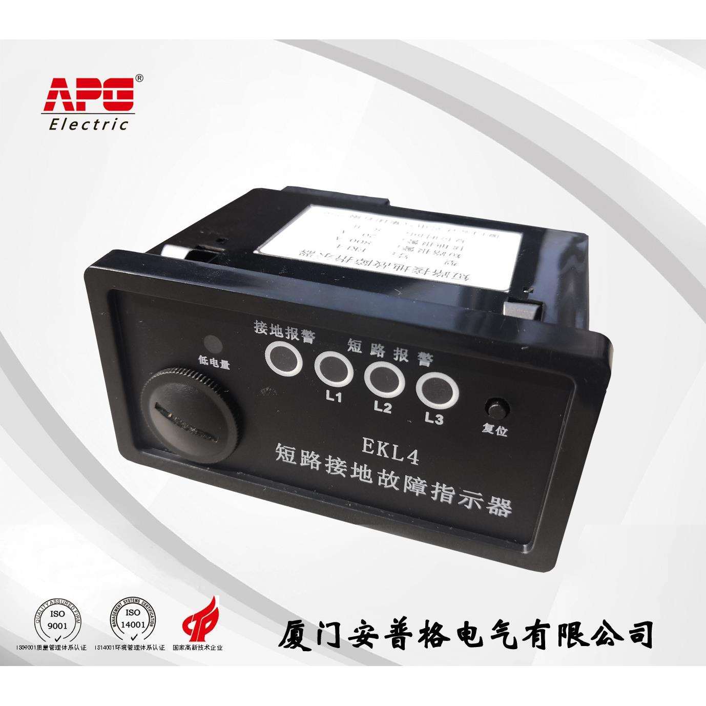开关柜EKL4面板型短路接地故障指示器分支箱环网柜监测直销