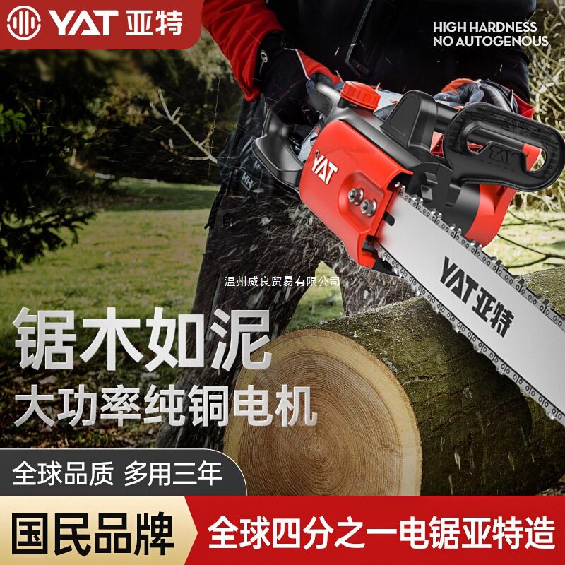 亚特220V插电式电锯砍树伐木