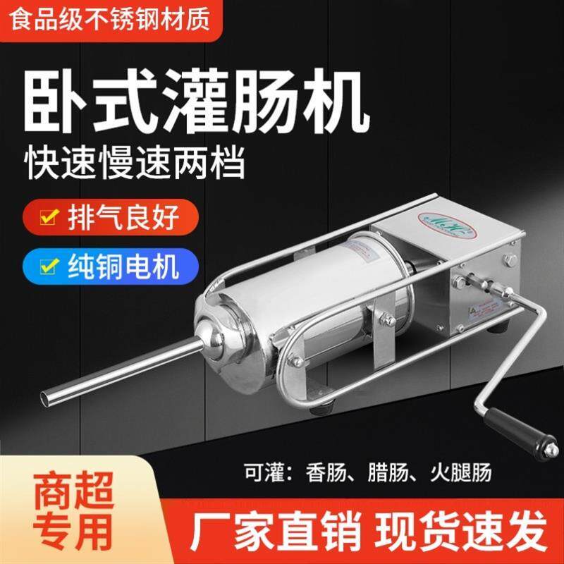 全自动灌肠打结一体机卧式家用腊肠机不锈钢香肠机米肠机手摇火腿