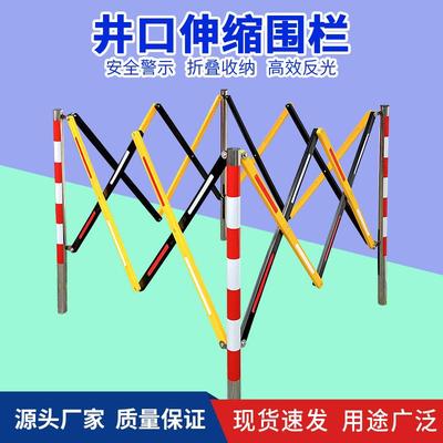 有限空间井口作业施工防护栏水务电力户外坑洞可移动伸缩折叠围挡