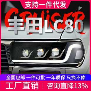 适用于90-02款丰田陆地巡洋舰LC80大灯总成改装LED日行灯转向灯