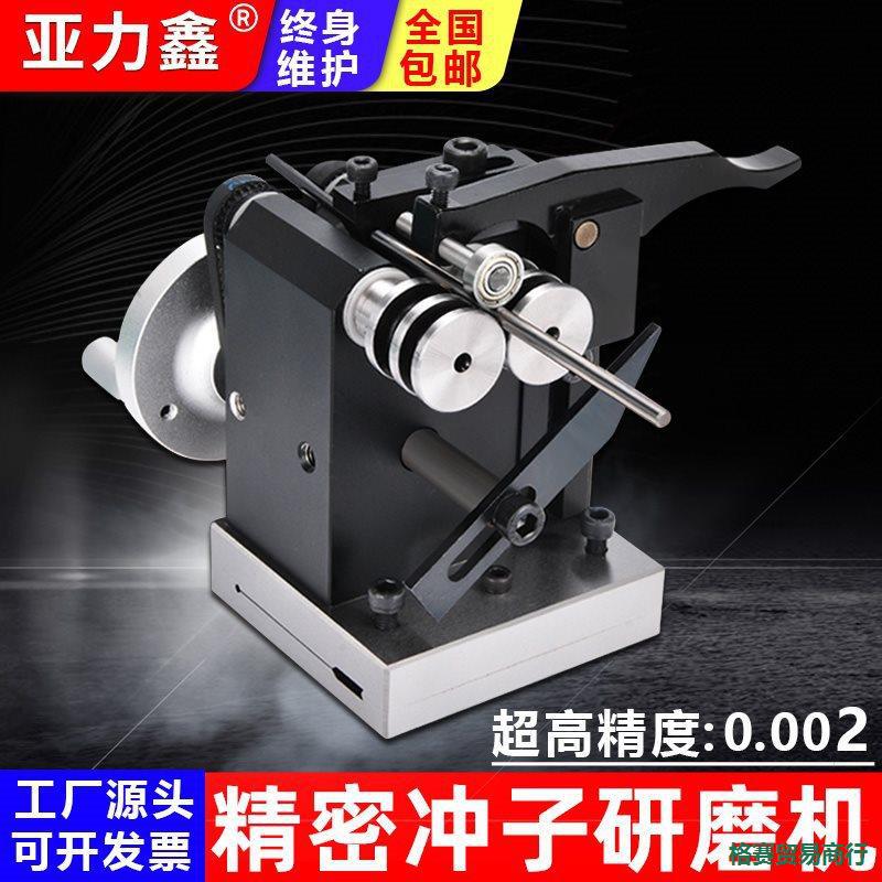 迷你冲子研磨机磨针机精展PGAS微型成型器研磨器磨床电动