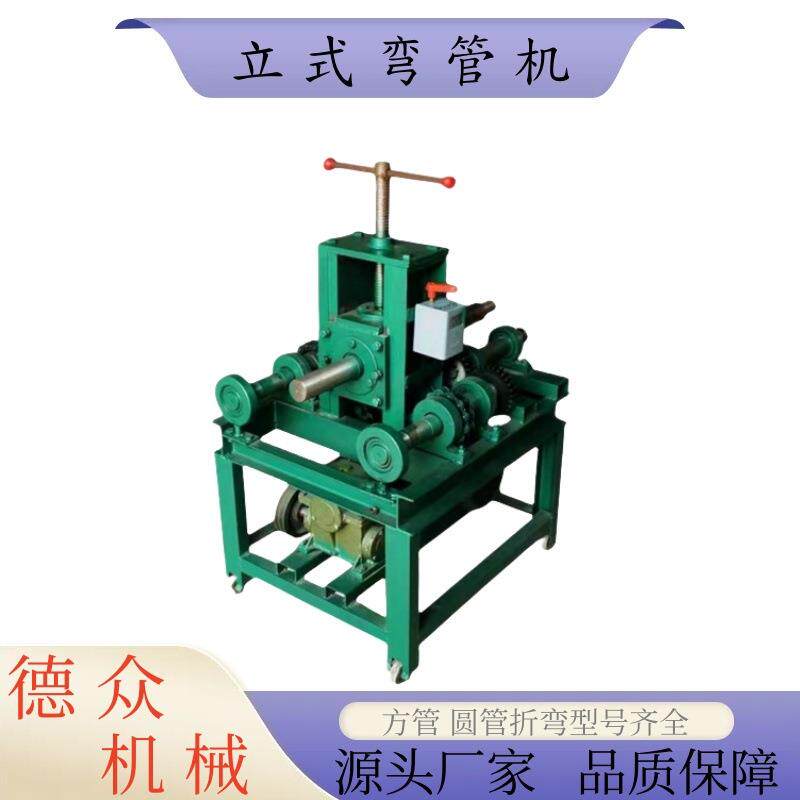 76加重型电动弯管机63钢管顶弯机圆管方管镀锌管弯曲机