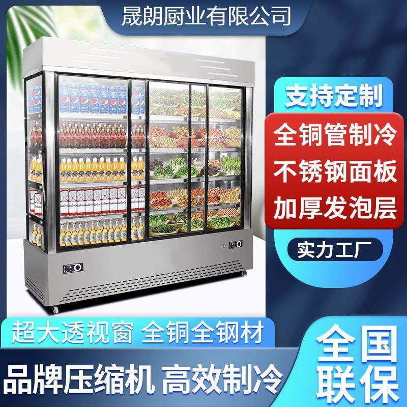 商用不锈钢串串柜饭店蔬菜展示冰柜麻辣烫点菜柜水果保鲜风幕柜