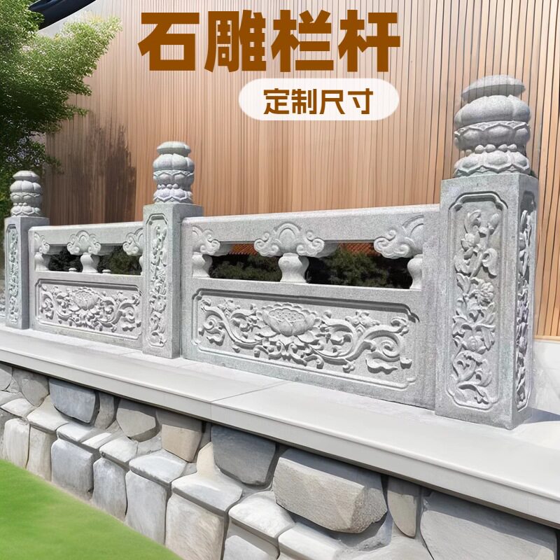 石雕栏杆大理石花岗岩扶手石栏杆学校小型升旗台栏石雕栏杆摆件