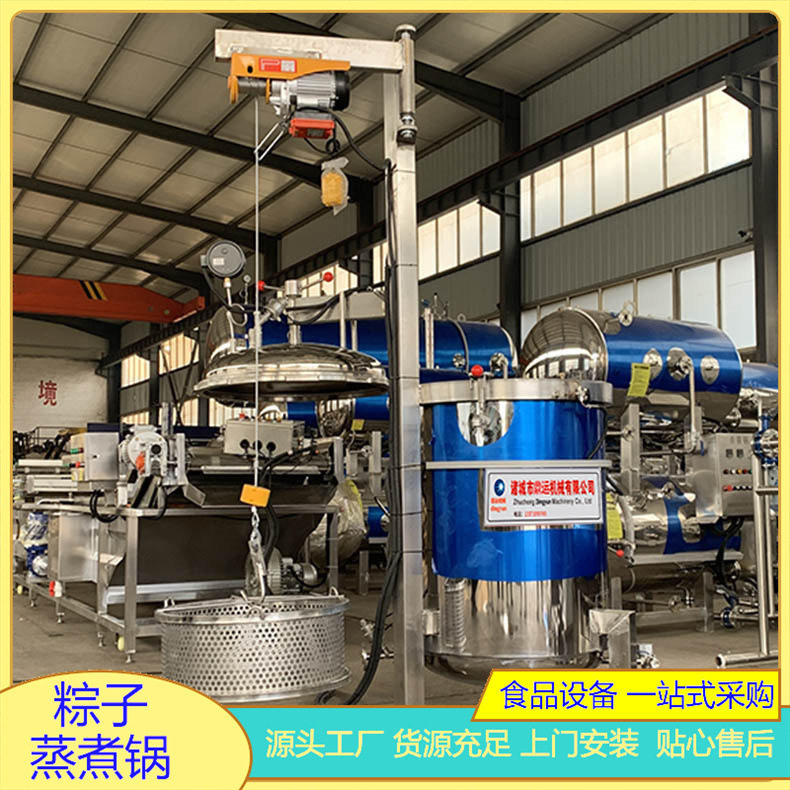 小型电加热粽子蒸煮锅