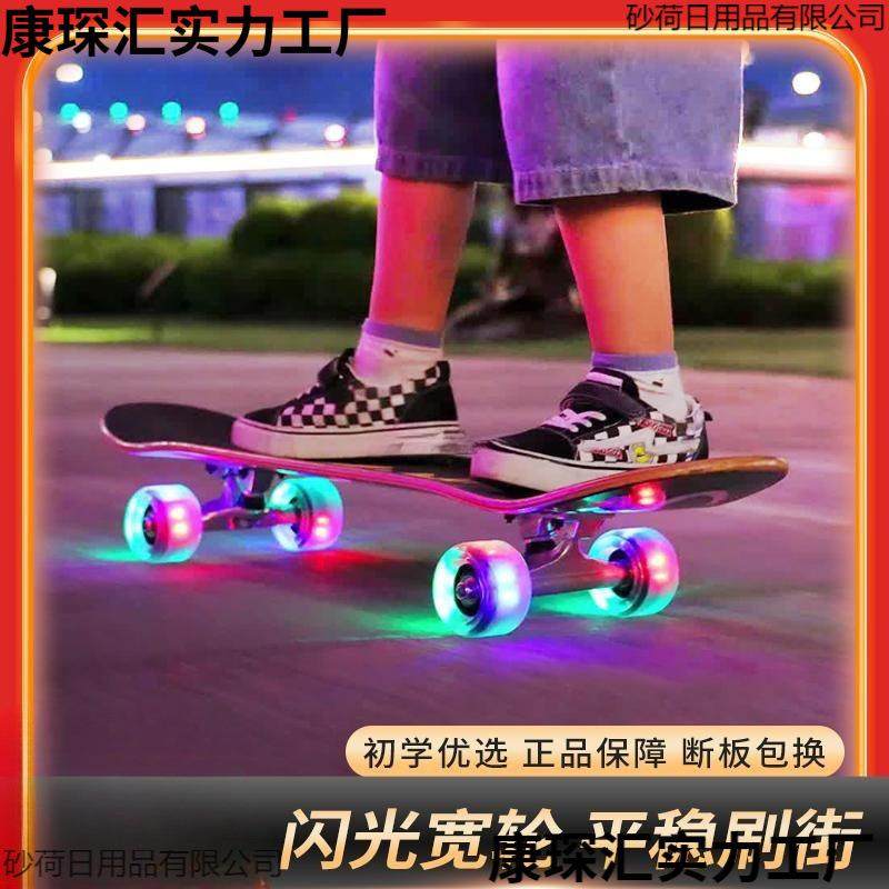 高品质四轮滑板初学者儿童滑板车到岁以上男孩女生成人专业滑板车,纺织面料/辅料/配套,纺织机械配件,淘宝优惠券,粉丝福利购,淘宝优惠卷