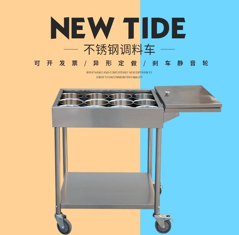 不锈钢调料车商用调料台小号厨房调味车多功能饭店移动餐车小推车