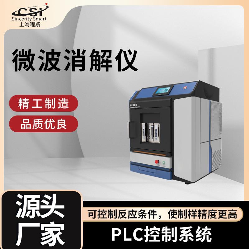 CSI-Y006A微波消解仪操作规程简单好用