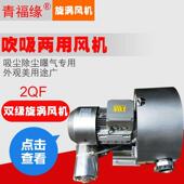2QF720H16气泵工业吸尘管道真空泵水产养殖高压旋涡鼓风机除尘