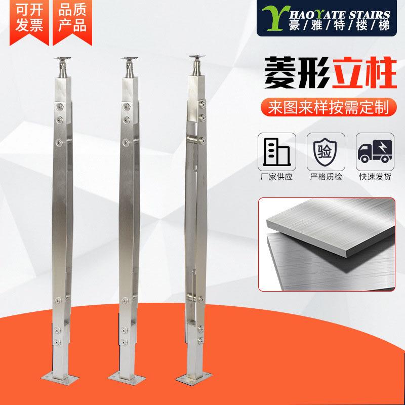 不锈钢玻璃扶手立柱室内楼梯立柱加工304实心穿管菱形立柱