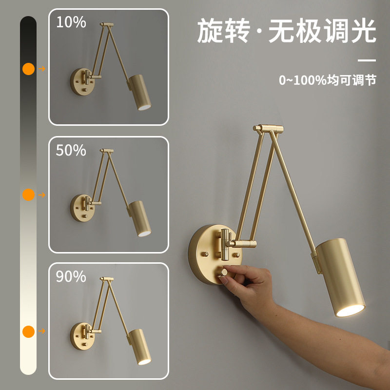 轻奢卧室床头阅读灯可调光折叠伸缩带开关现代创意书房摇臂墙壁灯
