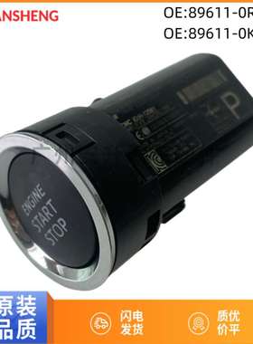 89611-0R010 89611-0K011汉兰达HILUX卡罗拉RAV4一键启动点火开关