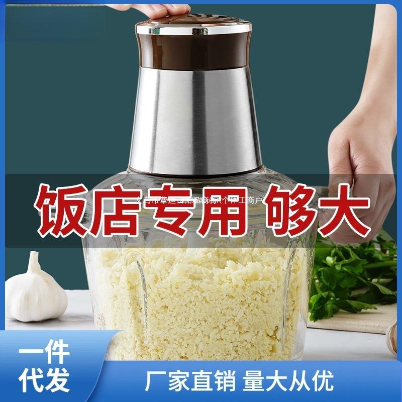 蒜泥电动商用绞蒜器拉切压蒜大蒜搅碎器打蒜蓉机家用姜蒜姜茶其他