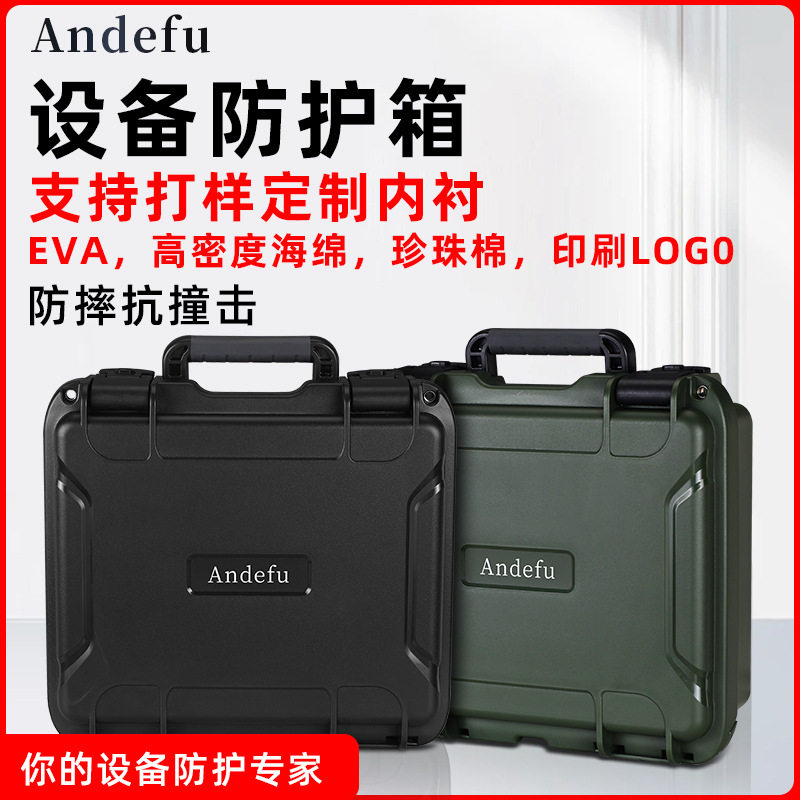 防护箱EM3226仪器箱设备包装保护箱安全箱塑料箱多功能工具箱