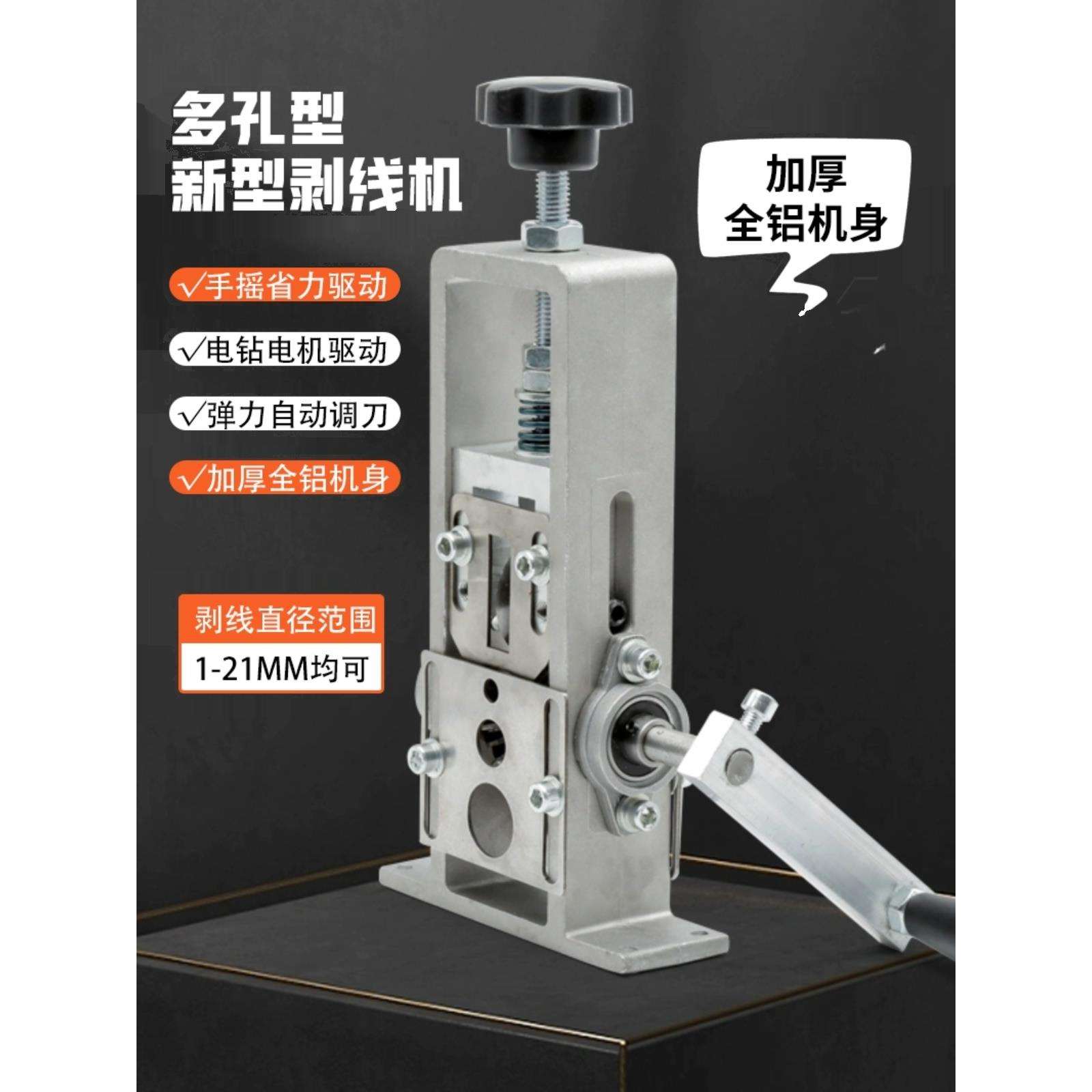 kt手摇剥线机废铜线家用拨线器小型电线缆剥皮去皮机废铜线扒皮神