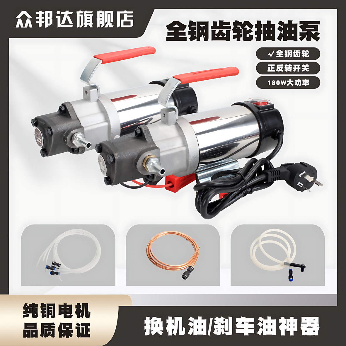 汽车自助换机油电动抽油泵