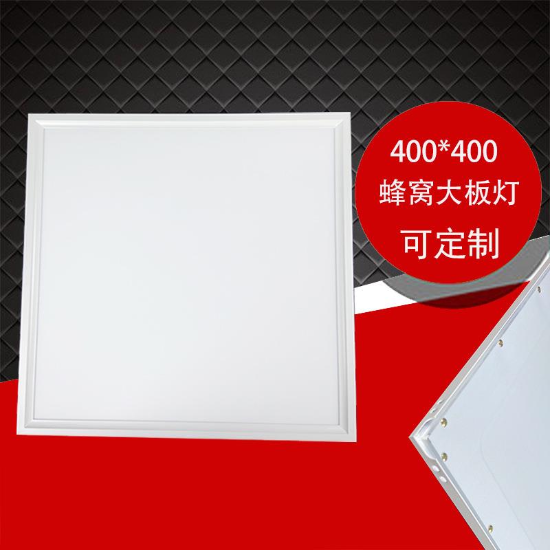 400*400LED平面灯厨房蜂窝大板嵌入式侧发光40X40铝扣板吊顶灯