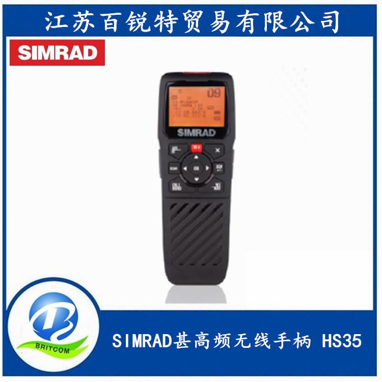 SIMRAD甚高频无线手柄HS35手柄配RS35甚高频使用
