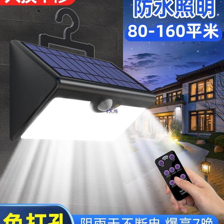 2025新款太阳能户外灯家用庭院灯农村院子照明灯室外防水感应壁灯