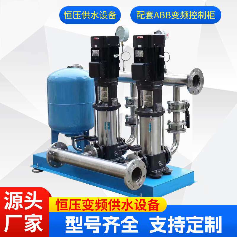 CDL不锈钢增压设备高压水泵无塔供水稳流罐工地用水设全自动控制