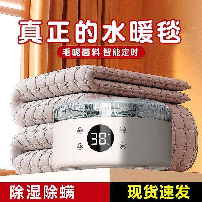 2025新款水暖毯电热毯双人水循环双温双控单人电褥子炕主机