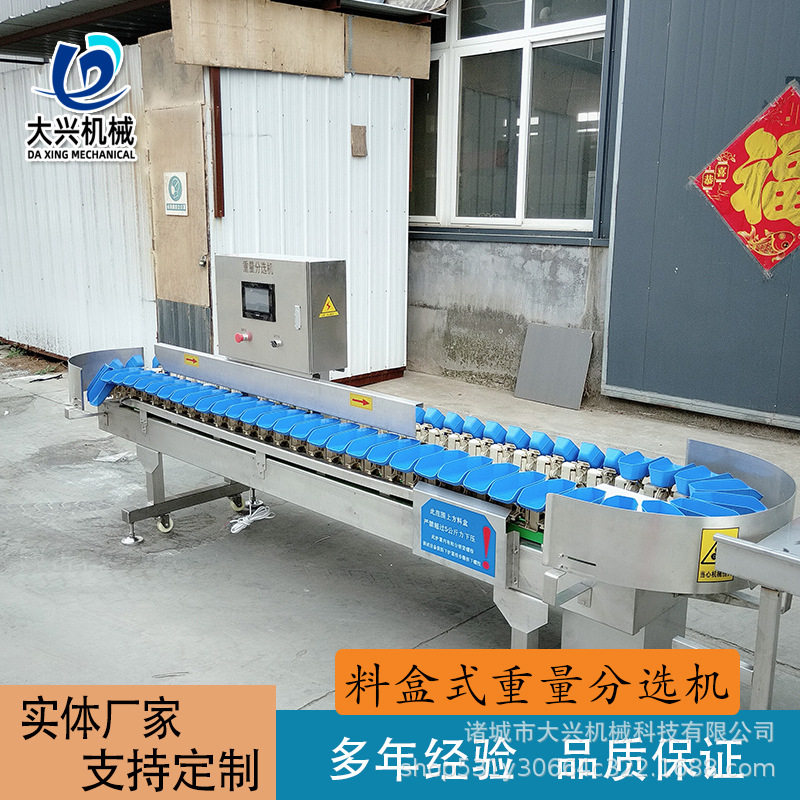 果蔬鸡爪鸡腿白条重量分拣机