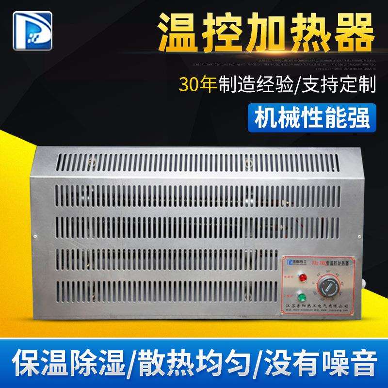 工业取暖器板房电暖气驻车加热器预制舱保温火车取暖器温控加热器