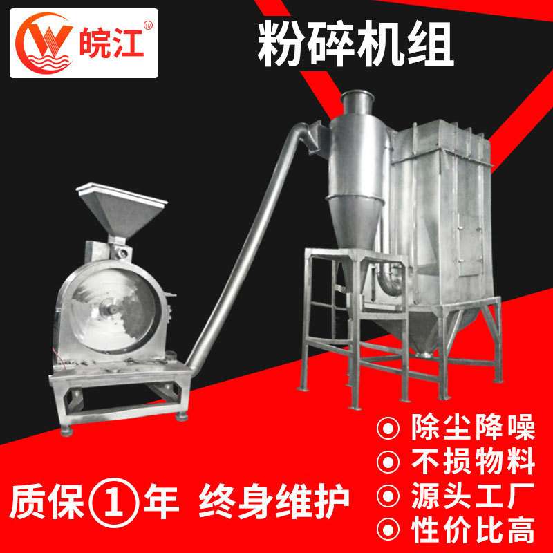 块状物料超细粉碎机不锈钢水冷式除尘超微粉碎机白糖冰糖打粉机