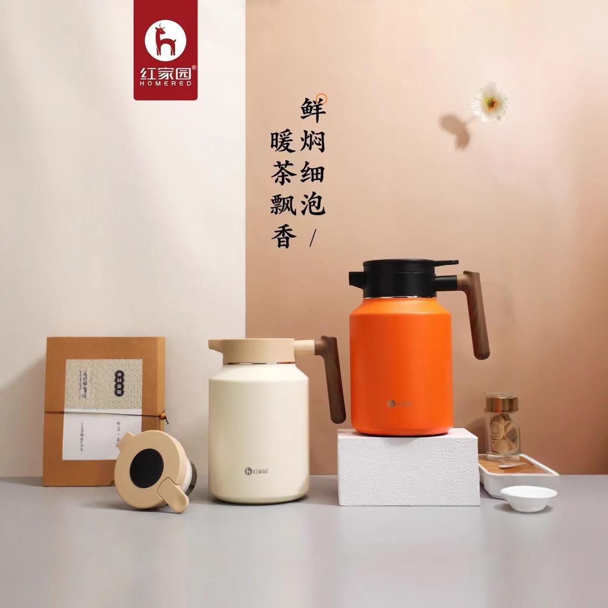 红家园304不锈钢焖茶壶大容量茶水分离泡茶壶家用白茶闷泡保温壶