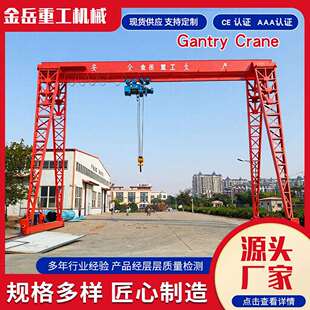 龙门吊起重机5吨10吨16吨20吨电动轨道门式起重机工业大型龙门吊