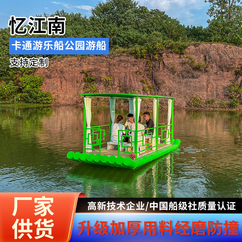 忆江南仿竹排游乐船公园景区观光船水上休闲带棚多人亲子电动游船