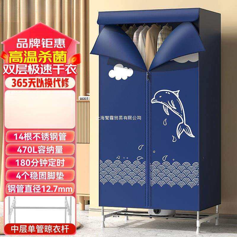2025新干衣机烘干机家用快速风干衣服小型婴儿宝宝双层大容量衣柜