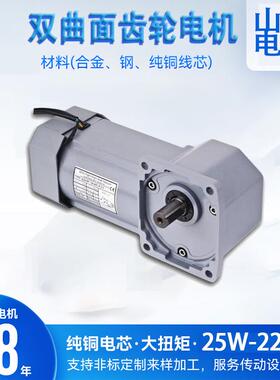 山藤中空直角电机SZG45F-1500W-10S双曲面斜齿轮直交轴减速机SEND