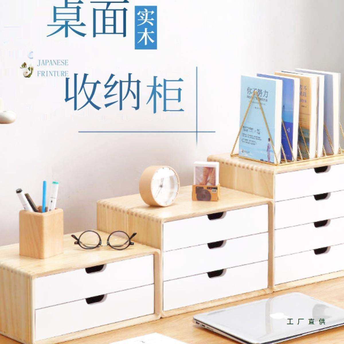 实木桌面抽屉式多层物品储物柜子办公室A4纸整理盒收纳北欧风格,电子元器件市场,其它元器件,淘宝优惠券,粉丝福利购,淘宝优惠卷