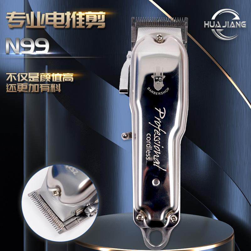 ZSZ-N99推子理发器推剪理发器发廊专用电动理发器理发造型工具
