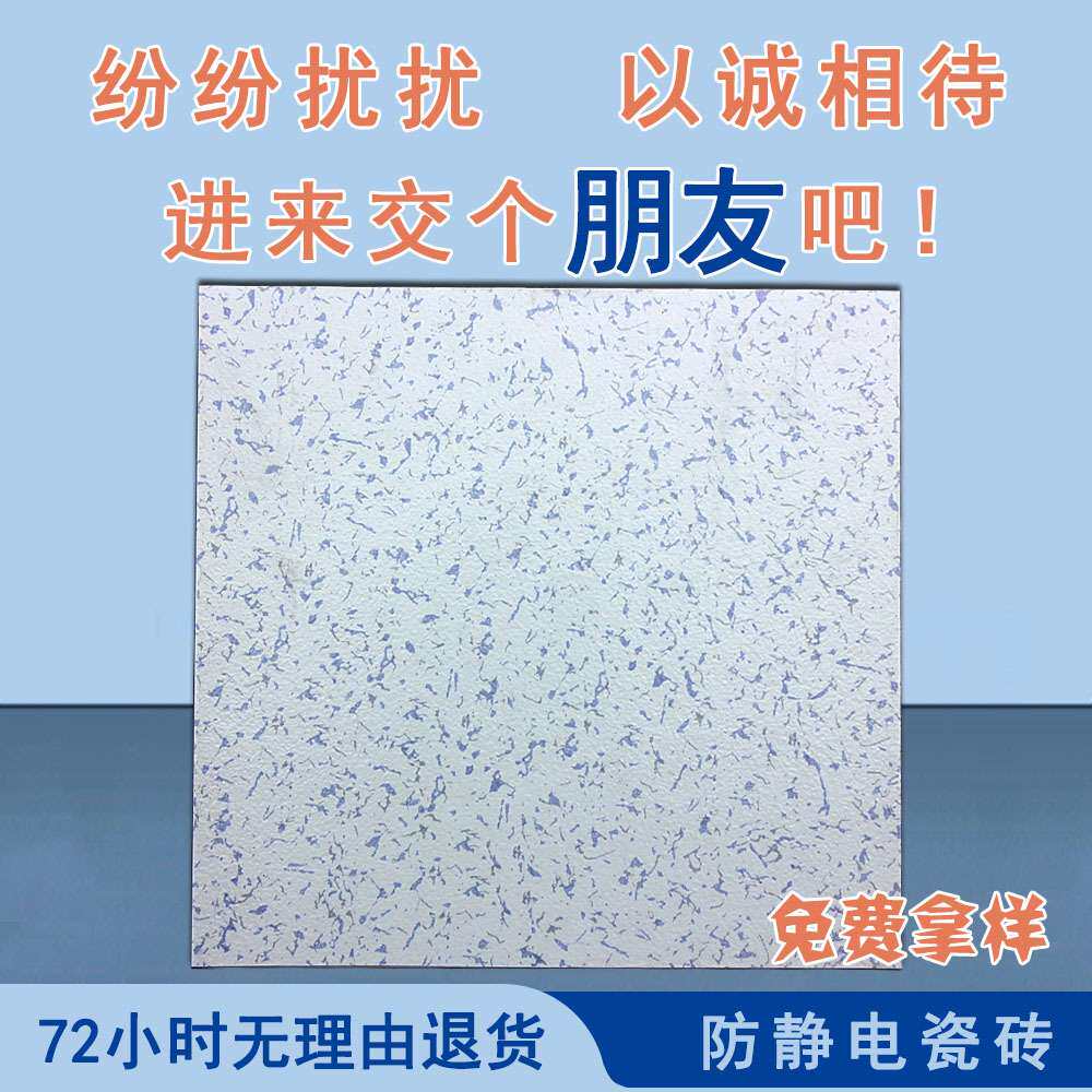直销道诺抗静电地砖防静电陶瓷地板架活动架空机房瓷砖