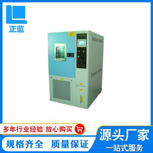 东莞直售烤漆恒温恒湿机可程式恒温恒湿试验箱环境试验箱