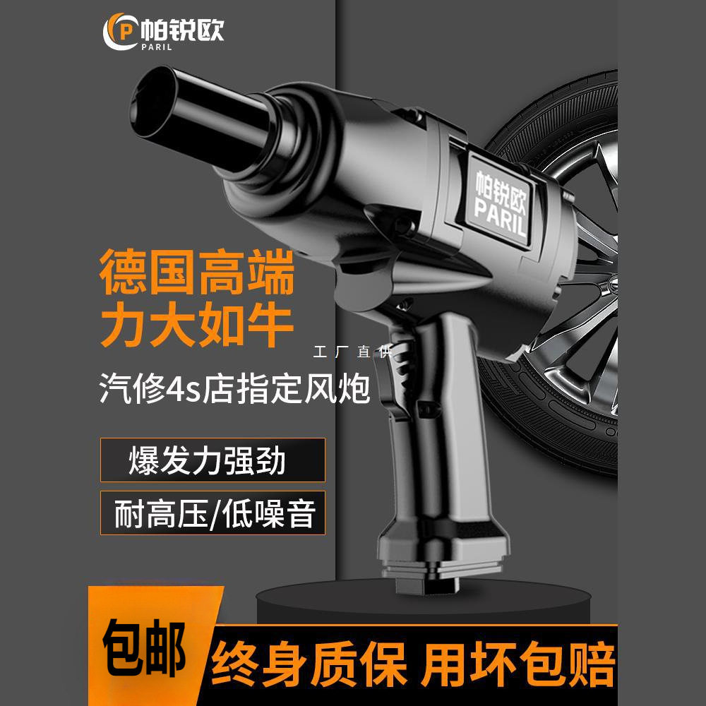 德国1/2大扭力气动风炮