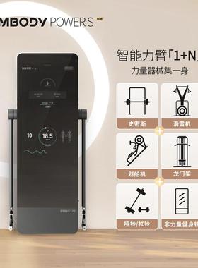 IMBODY智能健身镜魔镜家用健身魔镜多功能一体龙门架综合力量训练