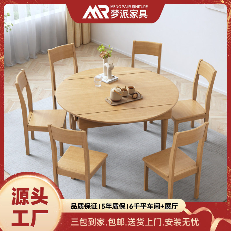 全榉木餐桌可折叠伸缩桌家用客厅小户型方圆两用简约现代吃饭桌子