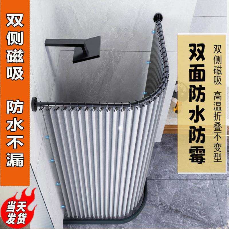 磁吸浴帘套装打孔浴室防水干湿分离防霉隔断卫生间弧形加厚折叠